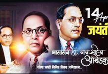 डॉ. बाबासाहेब आंबेडकर जयंतीनिमित्त कन्हान- कांद्रीत तीन दिवसीय भव्य कार्यक्रम