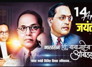 डॉ. बाबासाहेब आंबेडकर जयंतीनिमित्त कन्हान- कांद्रीत तीन दिवसीय भव्य कार्यक्रम