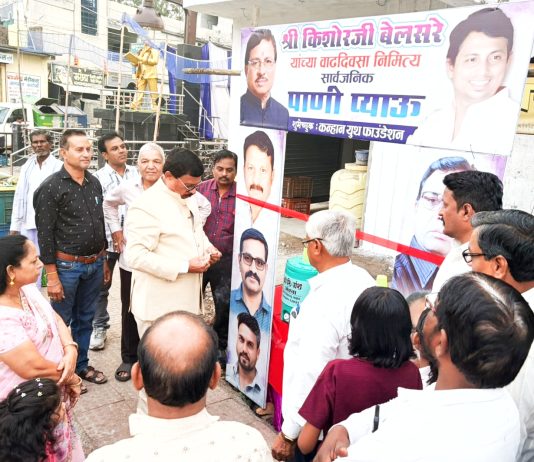 उन्हाच्या झळांत नागरिकांना दिलासा; किशोर बेलसरे यांच्या वाढदिवसानिमित्त सार्वजनिक प्याऊ सुरू कन्हानमध्ये सामाजिक बांधिलकी जपत विविध उपक्रमांचे आयोजन